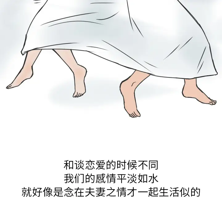情爱记事 NEXT[顶通]韩漫全集-第10话无删减无遮挡章节图片 