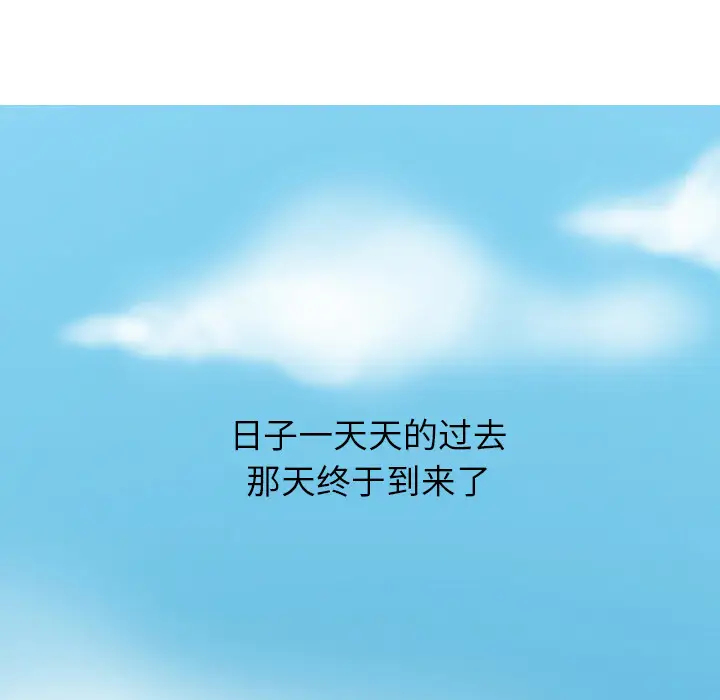 情爱记事 NEXT[顶通]韩漫全集-第10话无删减无遮挡章节图片 