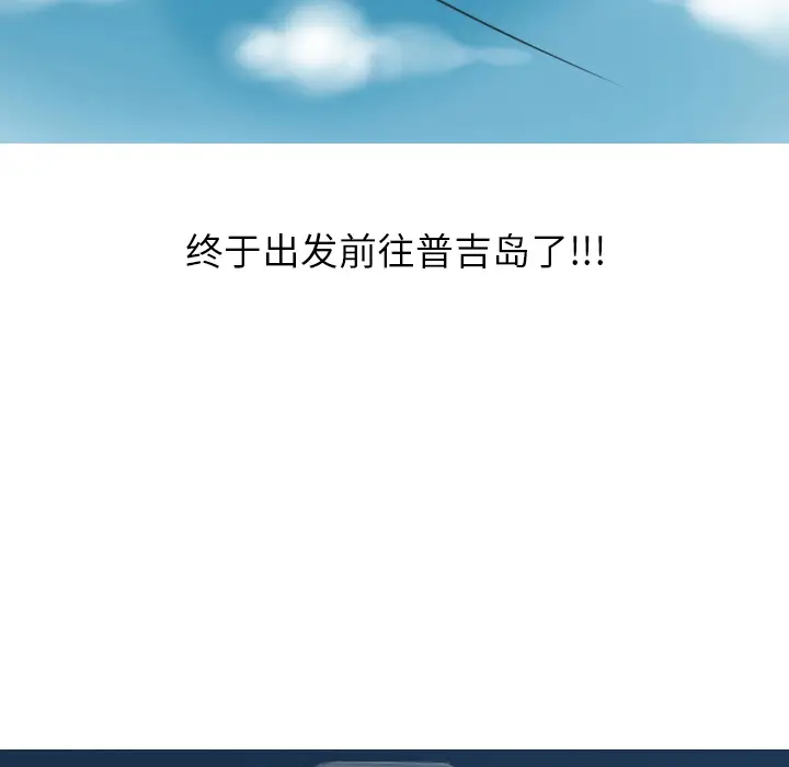 情爱记事 NEXT[顶通]韩漫全集-第10话无删减无遮挡章节图片 