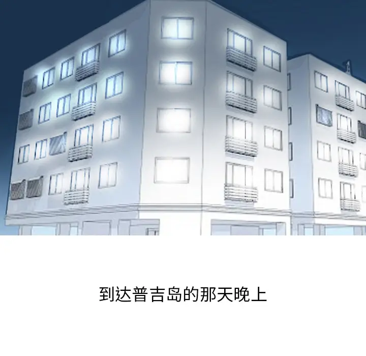 情爱记事 NEXT[顶通]韩漫全集-第10话无删减无遮挡章节图片 