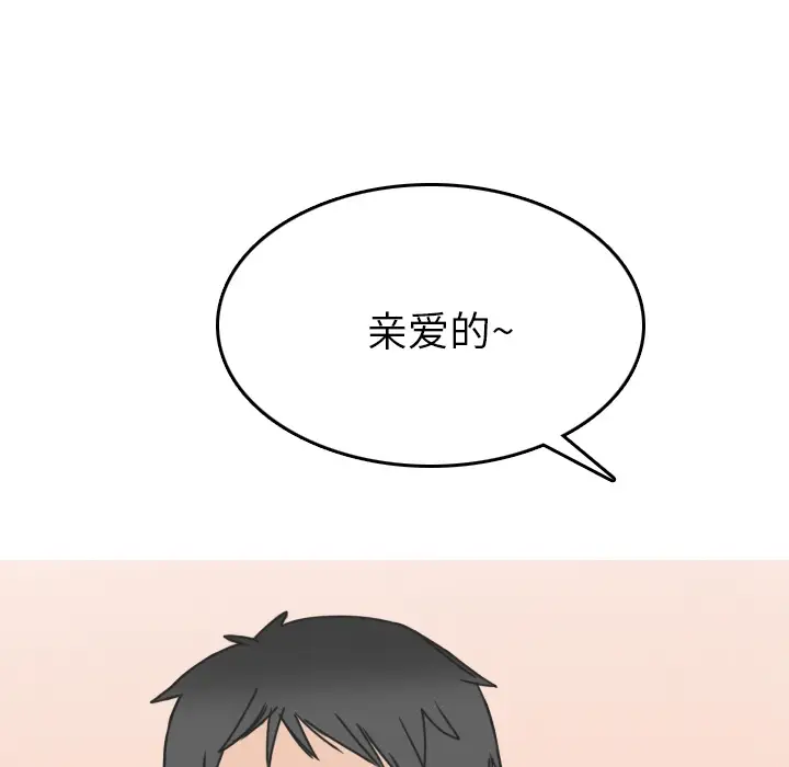情爱记事 NEXT[顶通]韩漫全集-第10话无删减无遮挡章节图片 