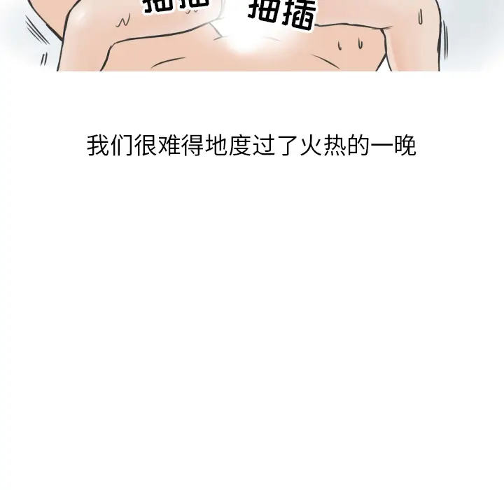情爱记事 NEXT[顶通]韩漫全集-第10话无删减无遮挡章节图片 