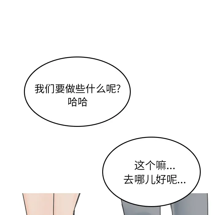 情爱记事 NEXT[顶通]韩漫全集-第10话无删减无遮挡章节图片 