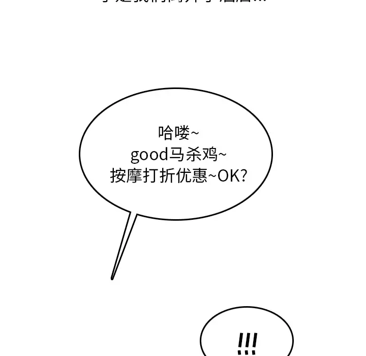 情爱记事 NEXT[顶通]韩漫全集-第10话无删减无遮挡章节图片 