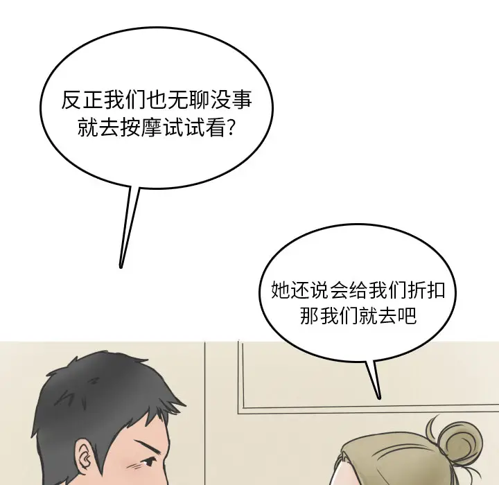 情爱记事 NEXT[顶通]韩漫全集-第10话无删减无遮挡章节图片 