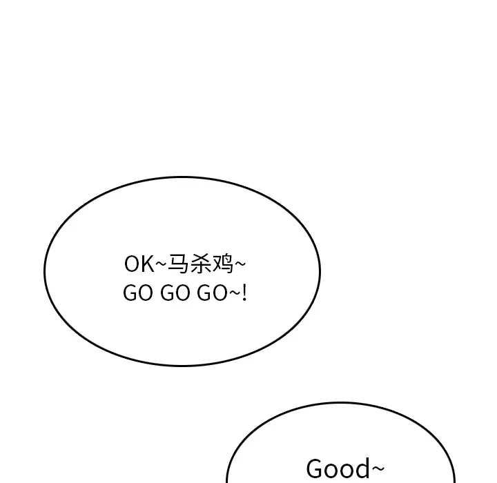 情爱记事 NEXT[顶通]韩漫全集-第10话无删减无遮挡章节图片 