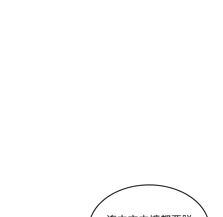 情爱记事 NEXT[顶通]韩漫全集-第10话无删减无遮挡章节图片 