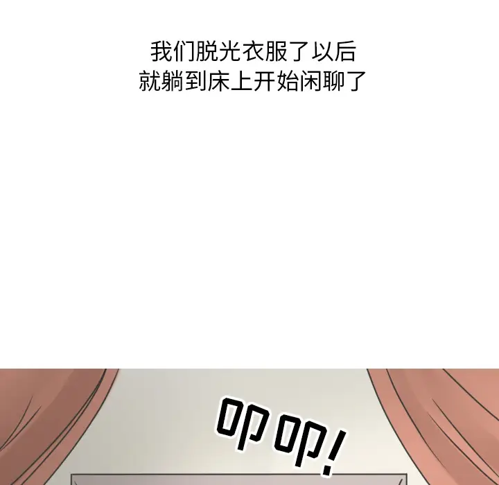 情爱记事 NEXT[顶通]韩漫全集-第10话无删减无遮挡章节图片 