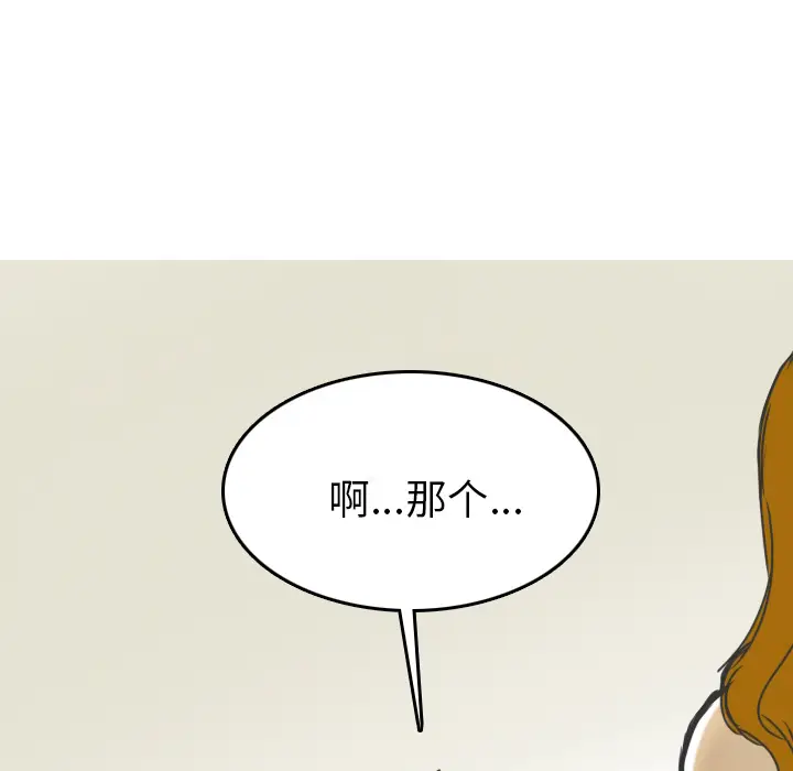 情爱记事 NEXT[顶通]韩漫全集-第10话无删减无遮挡章节图片 