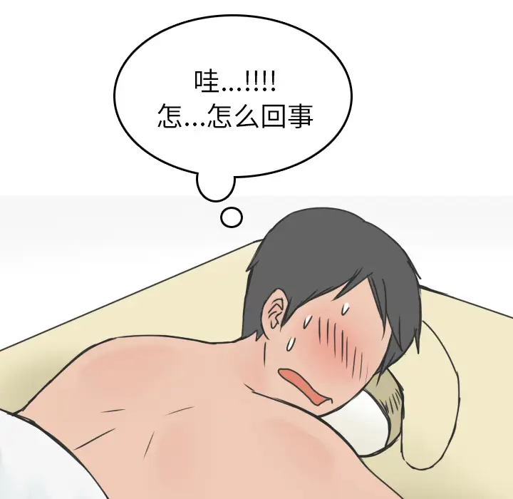 情爱记事 NEXT[顶通]韩漫全集-第11话无删减无遮挡章节图片 