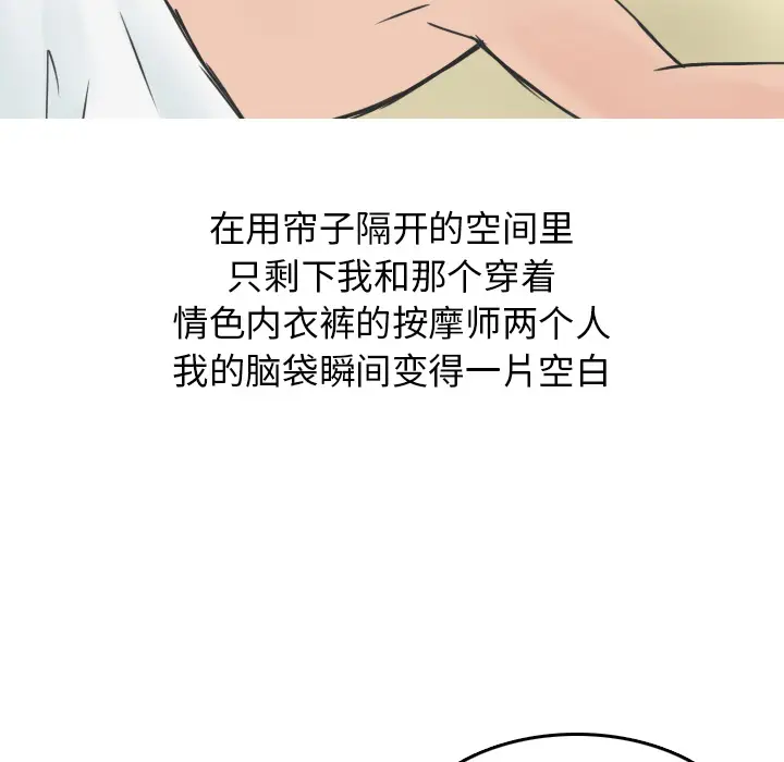 情爱记事 NEXT[顶通]韩漫全集-第11话无删减无遮挡章节图片 