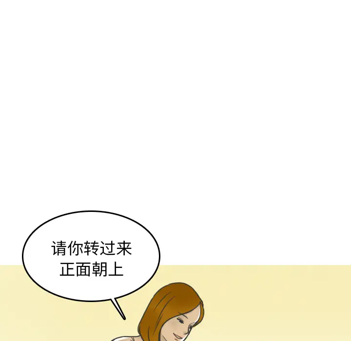 情爱记事 NEXT[顶通]韩漫全集-第11话无删减无遮挡章节图片 
