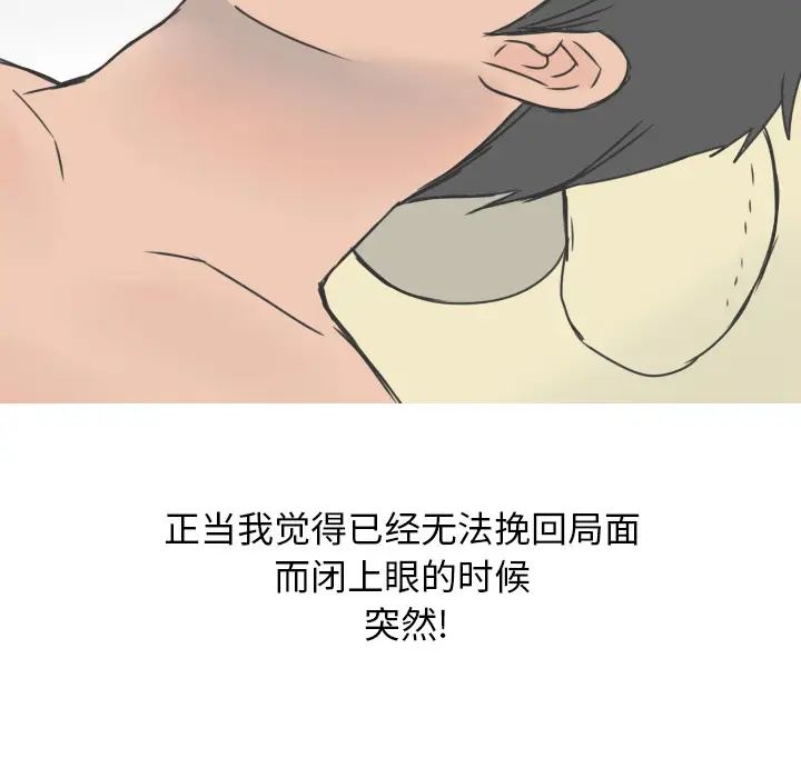 情爱记事 NEXT[顶通]韩漫全集-第11话无删减无遮挡章节图片 