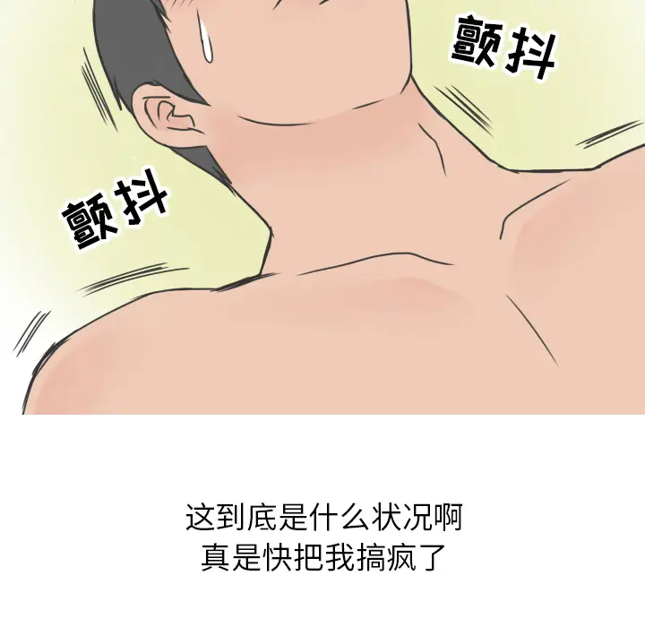 情爱记事 NEXT[顶通]韩漫全集-第11话无删减无遮挡章节图片 