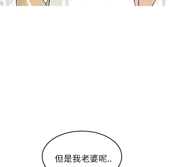 情爱记事 NEXT[顶通]韩漫全集-第11话无删减无遮挡章节图片 