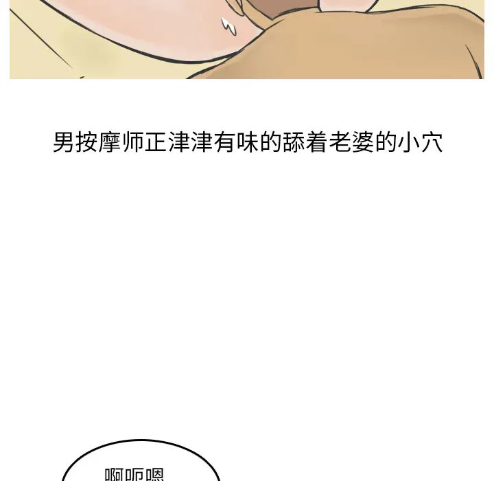 情爱记事 NEXT[顶通]韩漫全集-第11话无删减无遮挡章节图片 