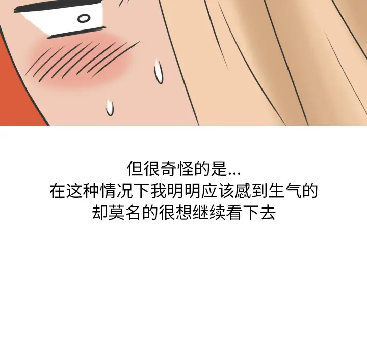 情爱记事 NEXT[顶通]韩漫全集-第11话无删减无遮挡章节图片 