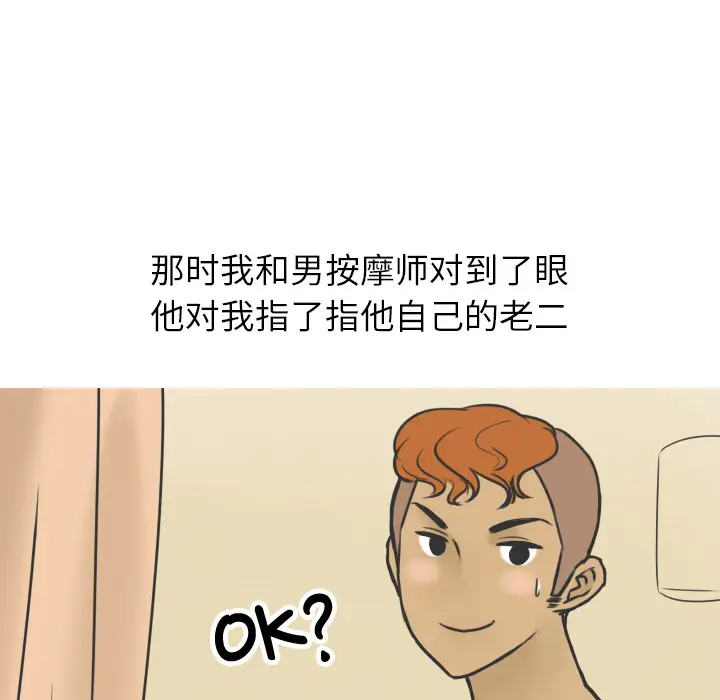 情爱记事 NEXT[顶通]韩漫全集-第11话无删减无遮挡章节图片 