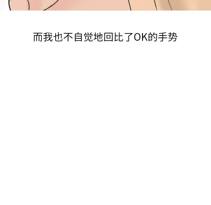情爱记事 NEXT[顶通]韩漫全集-第11话无删减无遮挡章节图片 