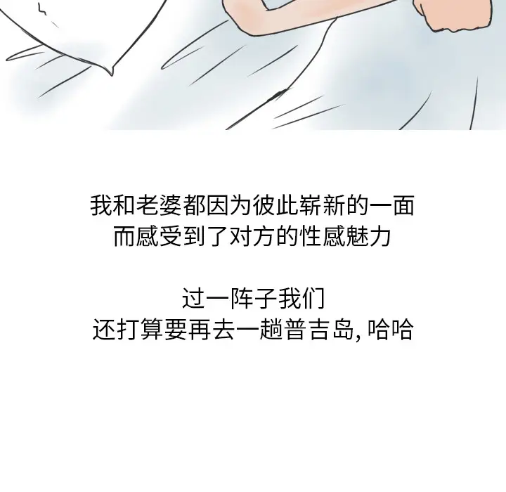 情爱记事 NEXT[顶通]韩漫全集-第11话无删减无遮挡章节图片 