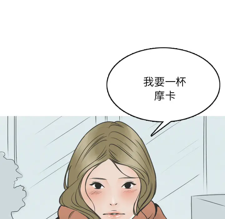 情爱记事 NEXT[顶通]韩漫全集-第12话无删减无遮挡章节图片 