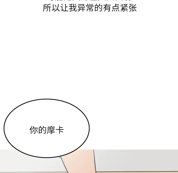 情爱记事 NEXT[顶通]韩漫全集-第12话无删减无遮挡章节图片 