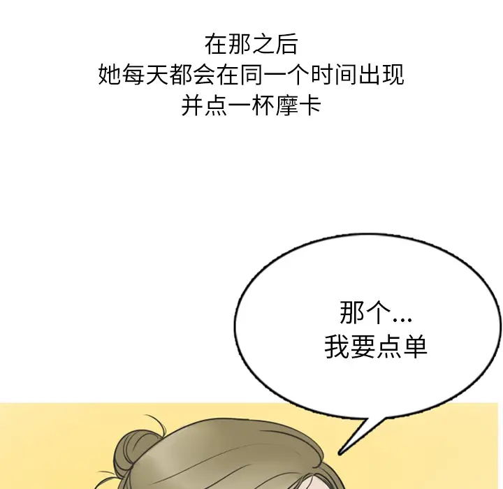 情爱记事 NEXT[顶通]韩漫全集-第12话无删减无遮挡章节图片 