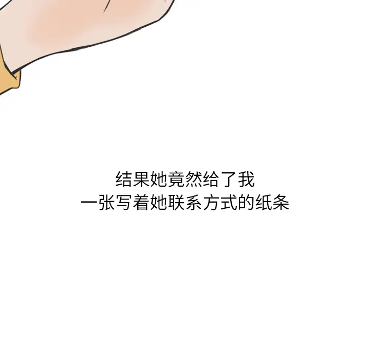 情爱记事 NEXT[顶通]韩漫全集-第12话无删减无遮挡章节图片 