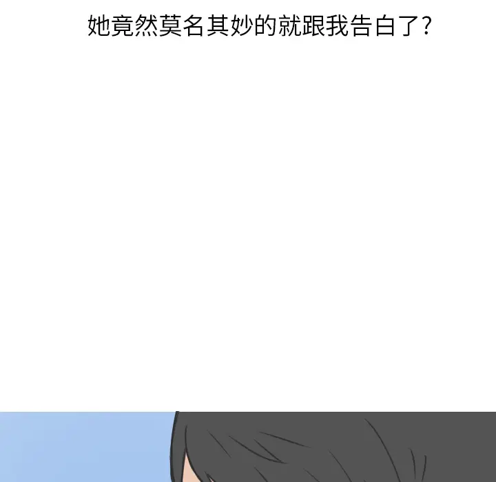情爱记事 NEXT[顶通]韩漫全集-第12话无删减无遮挡章节图片 