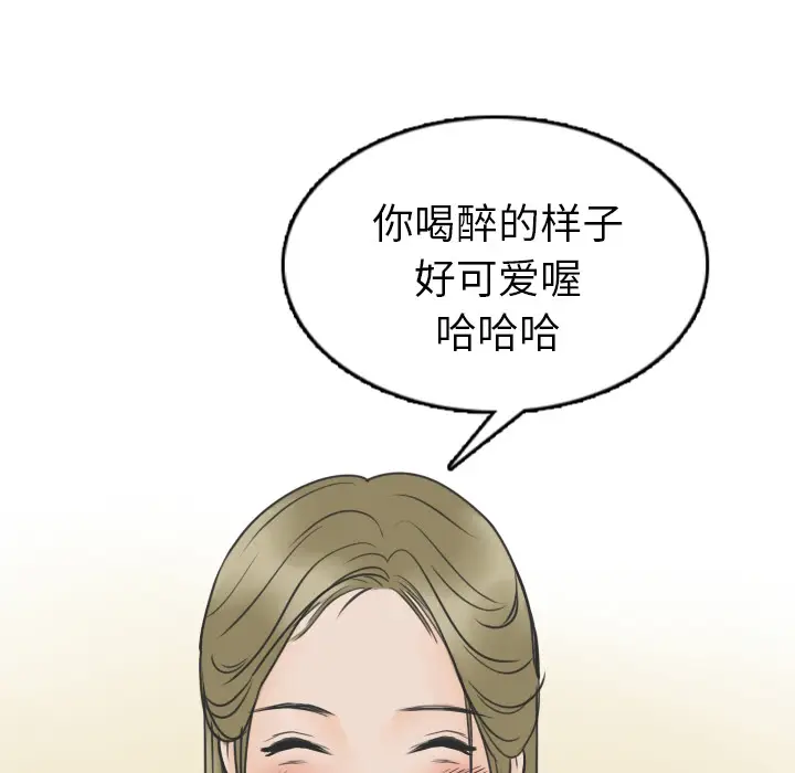 情爱记事 NEXT[顶通]韩漫全集-第12话无删减无遮挡章节图片 