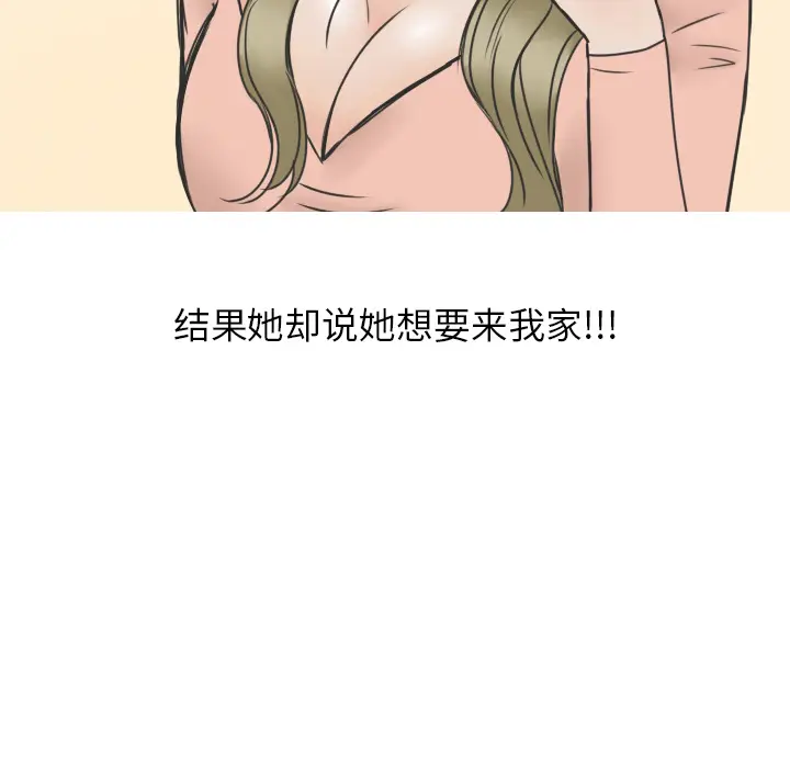 情爱记事 NEXT[顶通]韩漫全集-第12话无删减无遮挡章节图片 