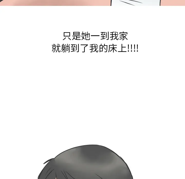 情爱记事 NEXT[顶通]韩漫全集-第12话无删减无遮挡章节图片 