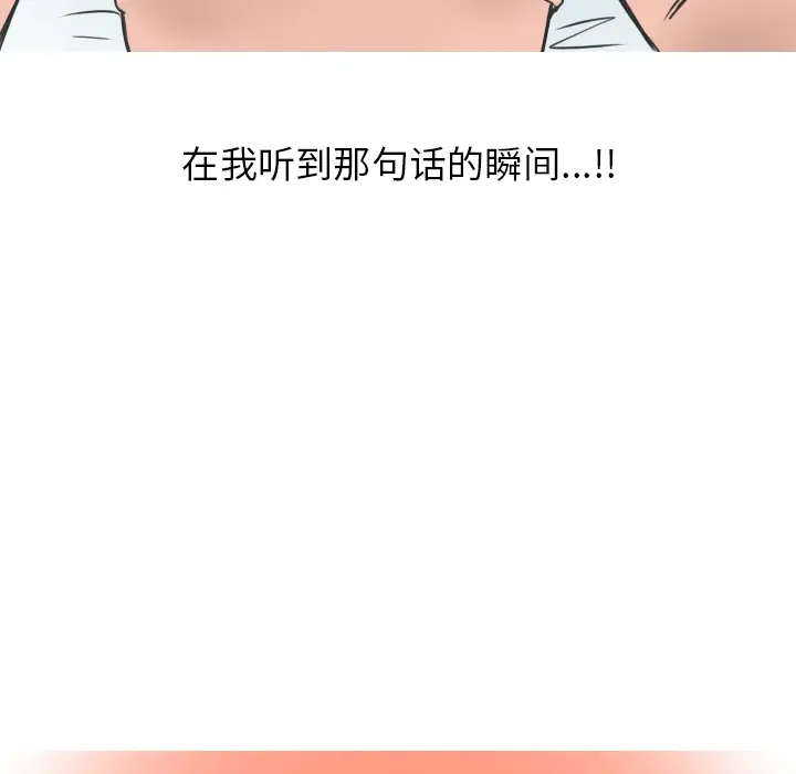 情爱记事 NEXT[顶通]韩漫全集-第12话无删减无遮挡章节图片 