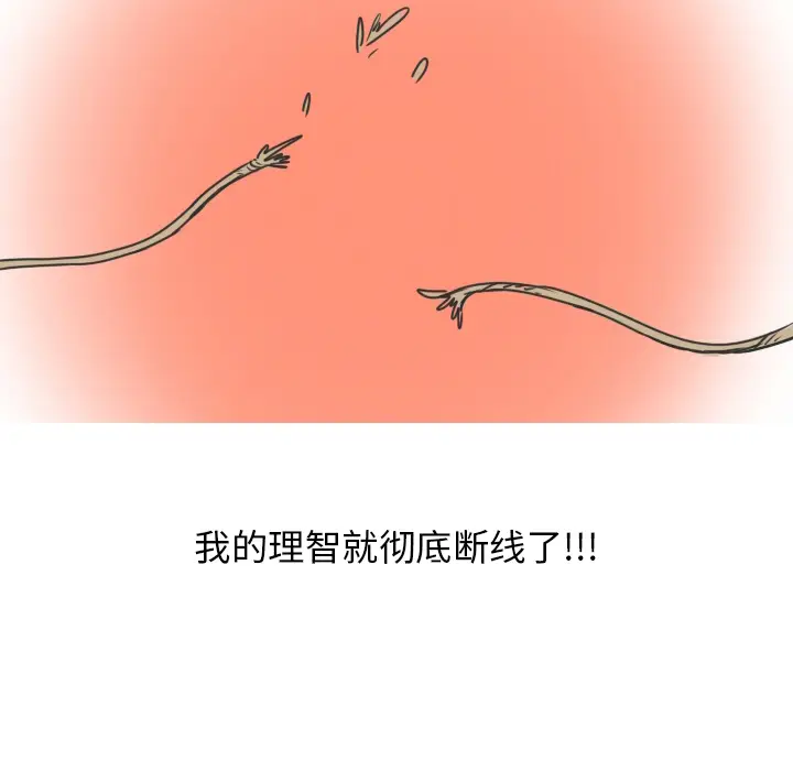 情爱记事 NEXT[顶通]韩漫全集-第12话无删减无遮挡章节图片 