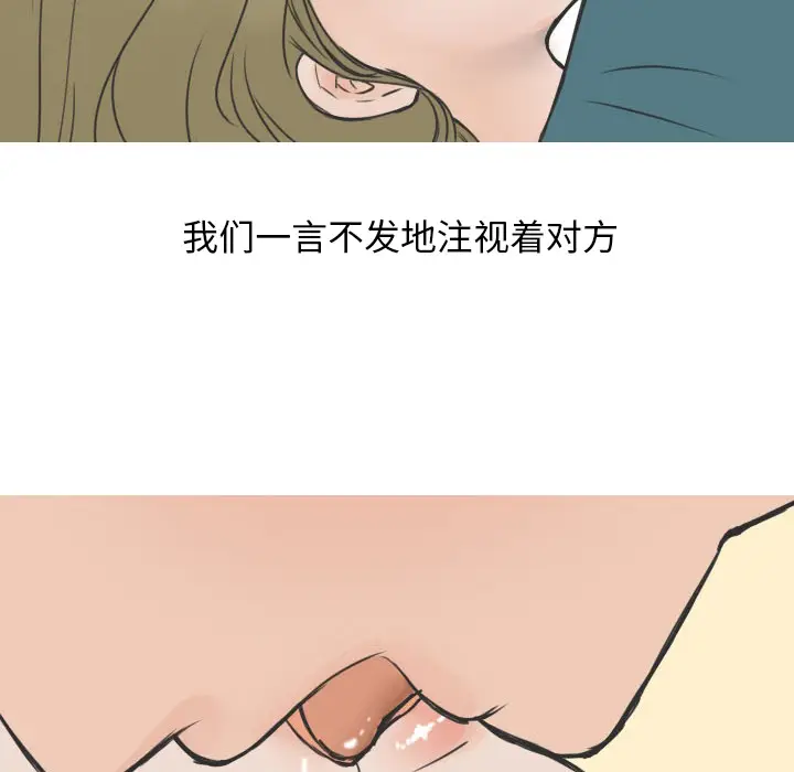 情爱记事 NEXT[顶通]韩漫全集-第13话无删减无遮挡章节图片 