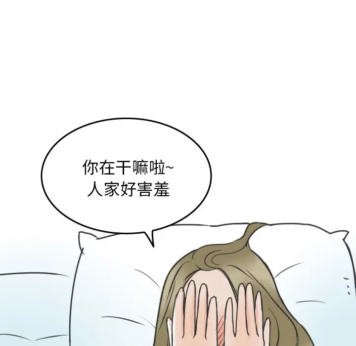 情爱记事 NEXT[顶通]韩漫全集-第13话无删减无遮挡章节图片 