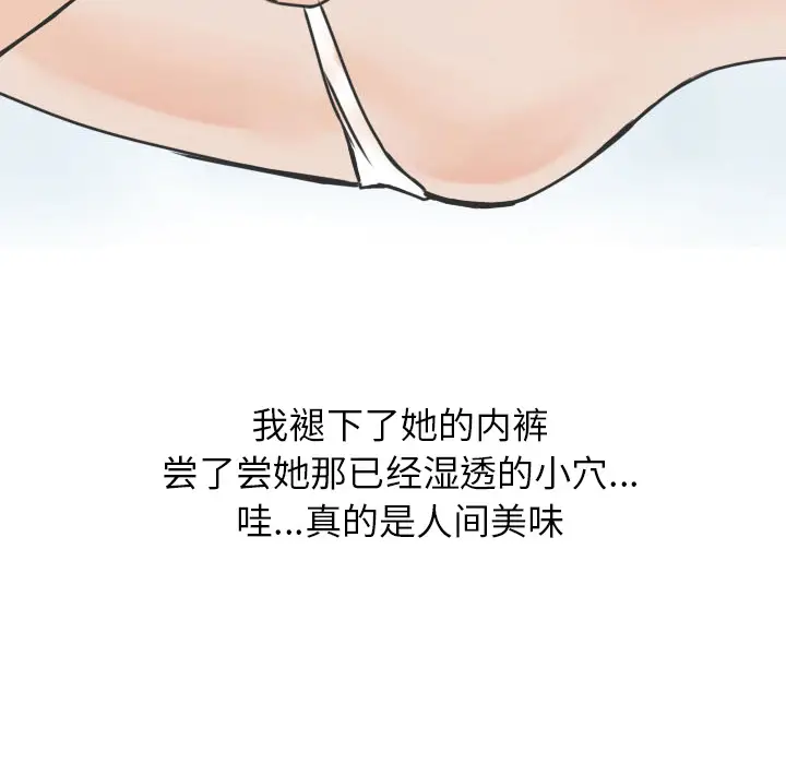 情爱记事 NEXT[顶通]韩漫全集-第13话无删减无遮挡章节图片 