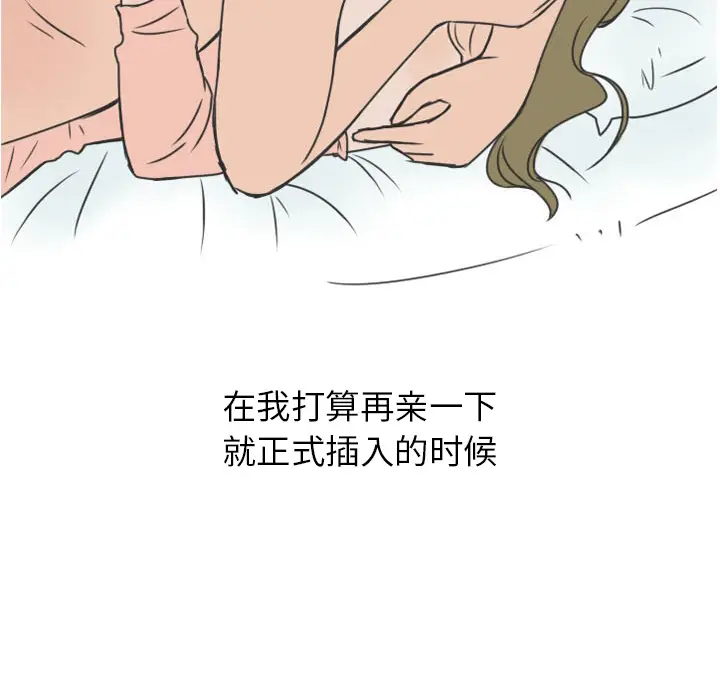 情爱记事 NEXT[顶通]韩漫全集-第13话无删减无遮挡章节图片 