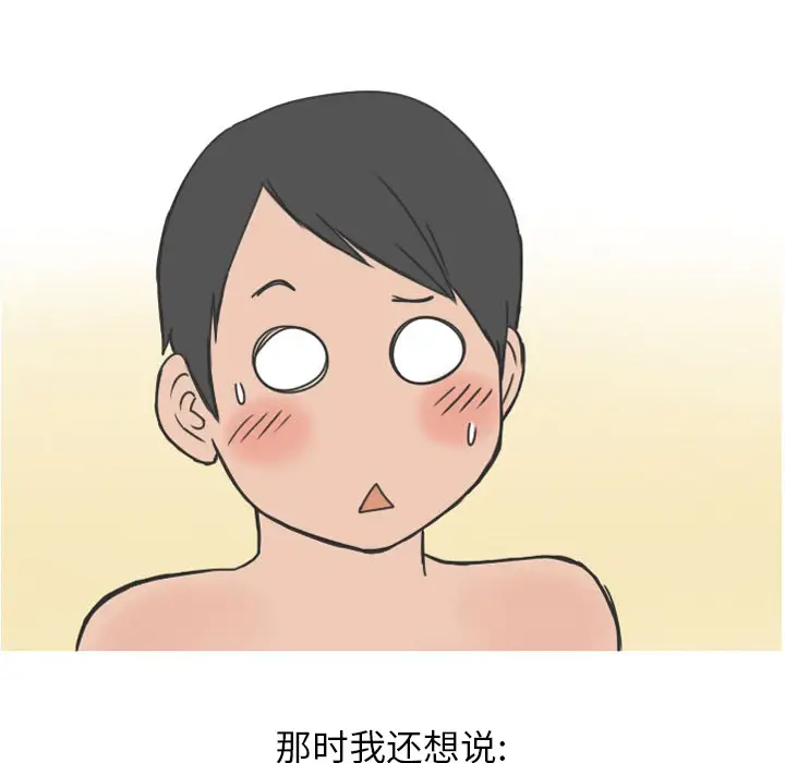 情爱记事 NEXT[顶通]韩漫全集-第13话无删减无遮挡章节图片 