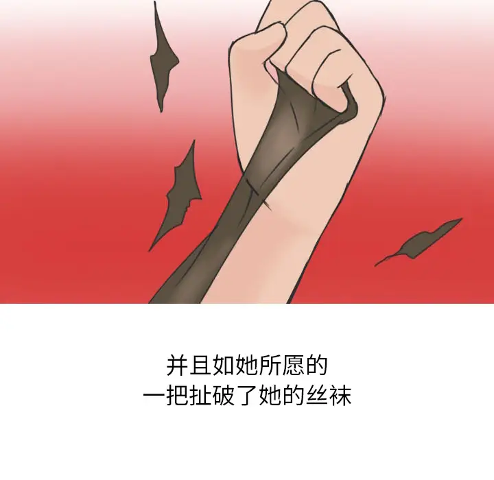 情爱记事 NEXT[顶通]韩漫全集-第13话无删减无遮挡章节图片 