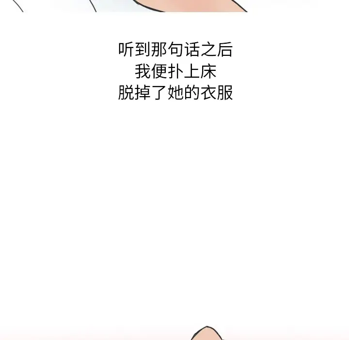 情爱记事 NEXT[顶通]韩漫全集-第13话无删减无遮挡章节图片 