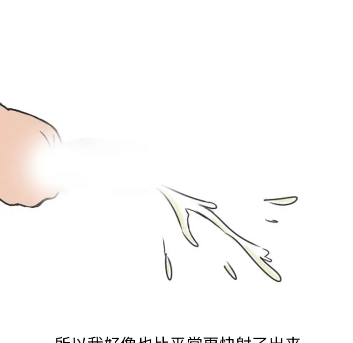 情爱记事 NEXT[顶通]韩漫全集-第13话无删减无遮挡章节图片 