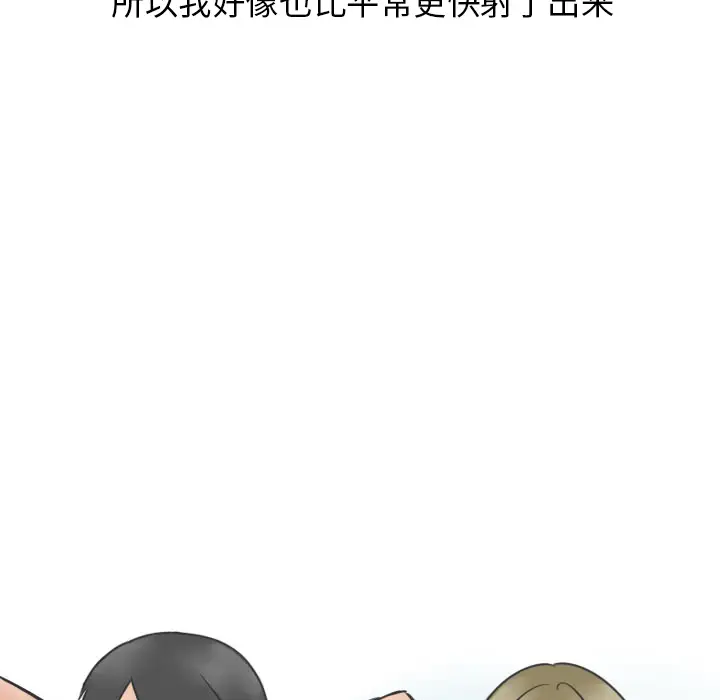 情爱记事 NEXT[顶通]韩漫全集-第13话无删减无遮挡章节图片 