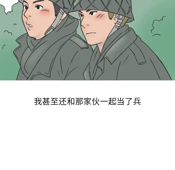 情爱记事 NEXT[顶通]韩漫全集-第14话无删减无遮挡章节图片 