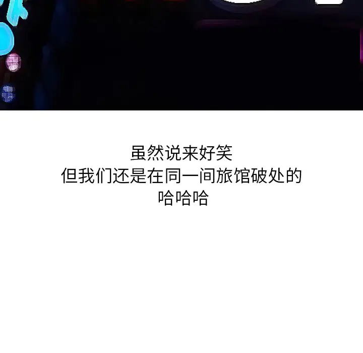 情爱记事 NEXT[顶通]韩漫全集-第14话无删减无遮挡章节图片 