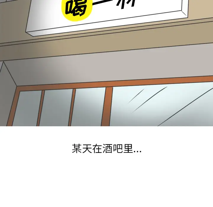 情爱记事 NEXT[顶通]韩漫全集-第14话无删减无遮挡章节图片 