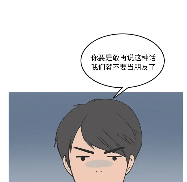 情爱记事 NEXT[顶通]韩漫全集-第14话无删减无遮挡章节图片 