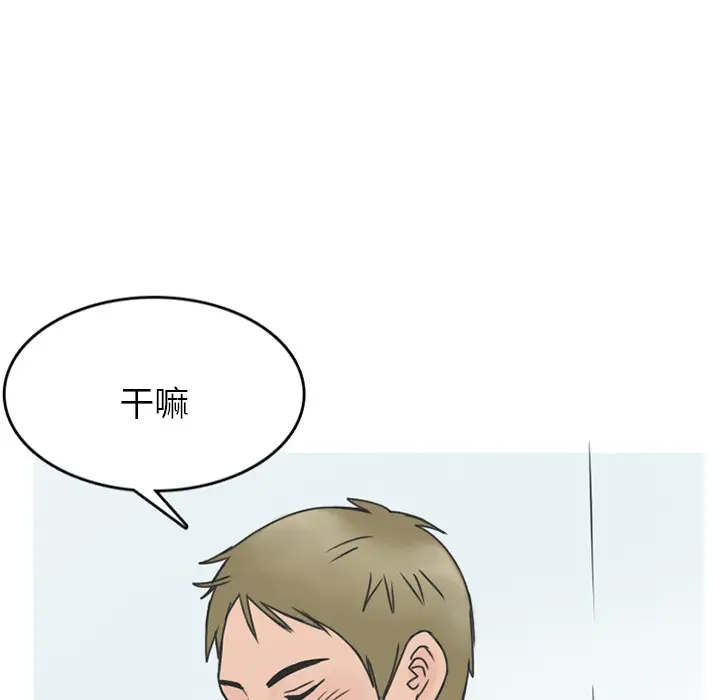 情爱记事 NEXT[顶通]韩漫全集-第14话无删减无遮挡章节图片 