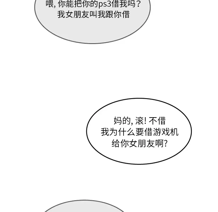 情爱记事 NEXT[顶通]韩漫全集-第14话无删减无遮挡章节图片 