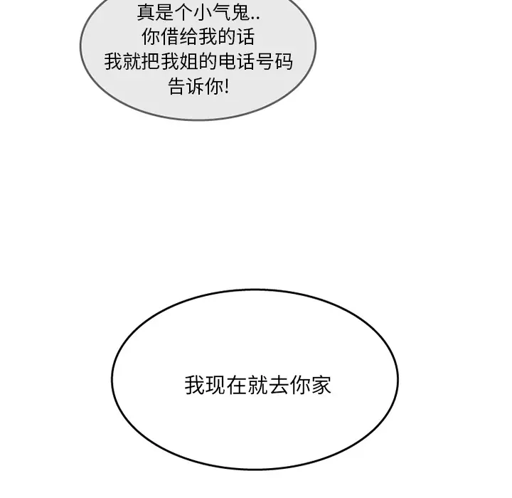 情爱记事 NEXT[顶通]韩漫全集-第14话无删减无遮挡章节图片 